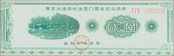 C:\Documents and Settings\Administrator\My Documents\三湘报稿件\第三期益阳专版稿件\稿件.jpg