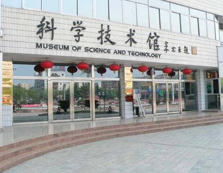 中国工程物理研究院科学技术馆旅游指南